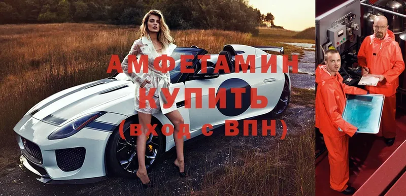 АМФЕТАМИН Premium  Алдан 