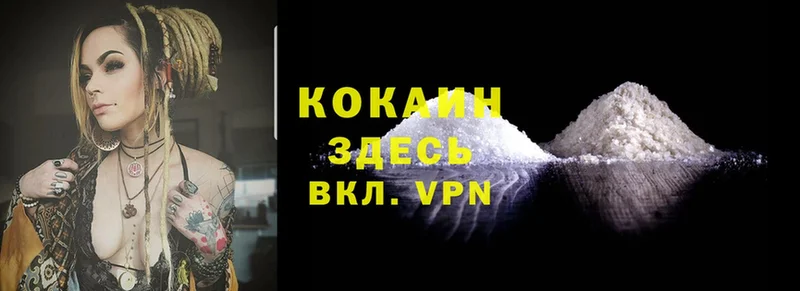 КОКАИН VHQ Алдан