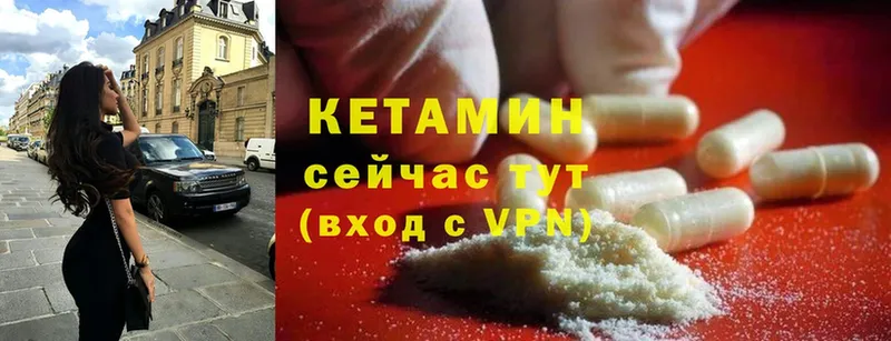 закладки  Алдан  КЕТАМИН ketamine 